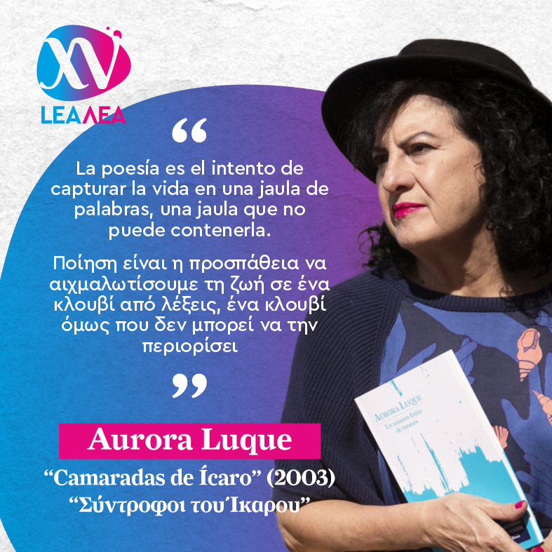 Encuentro con Aurora Luque