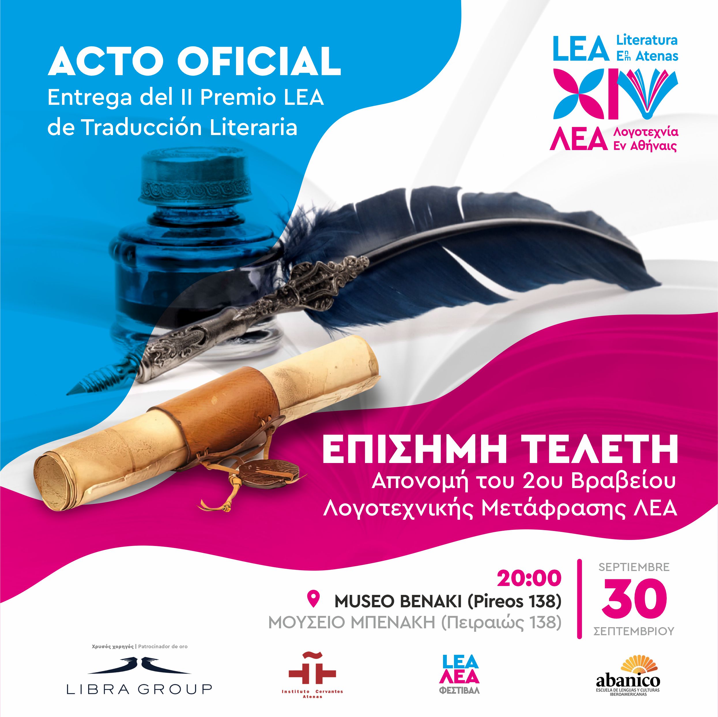 II Premio de traducción Literaria LEA 2022