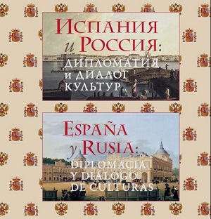 Испания и Россия: дипломатия и диалог культур. Три столетия отношений