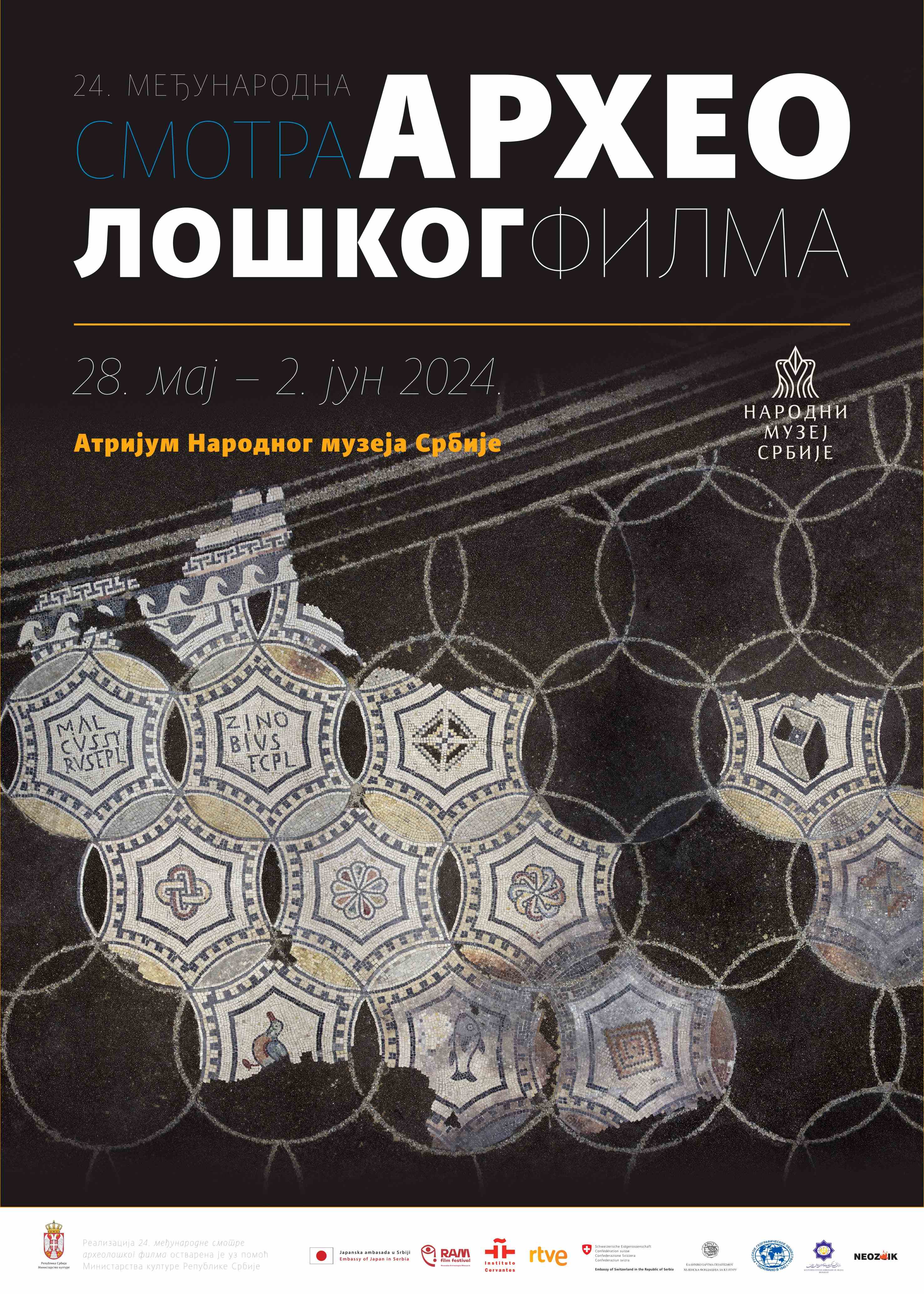 XXIV Festival Internacional de Cine Arqueológico