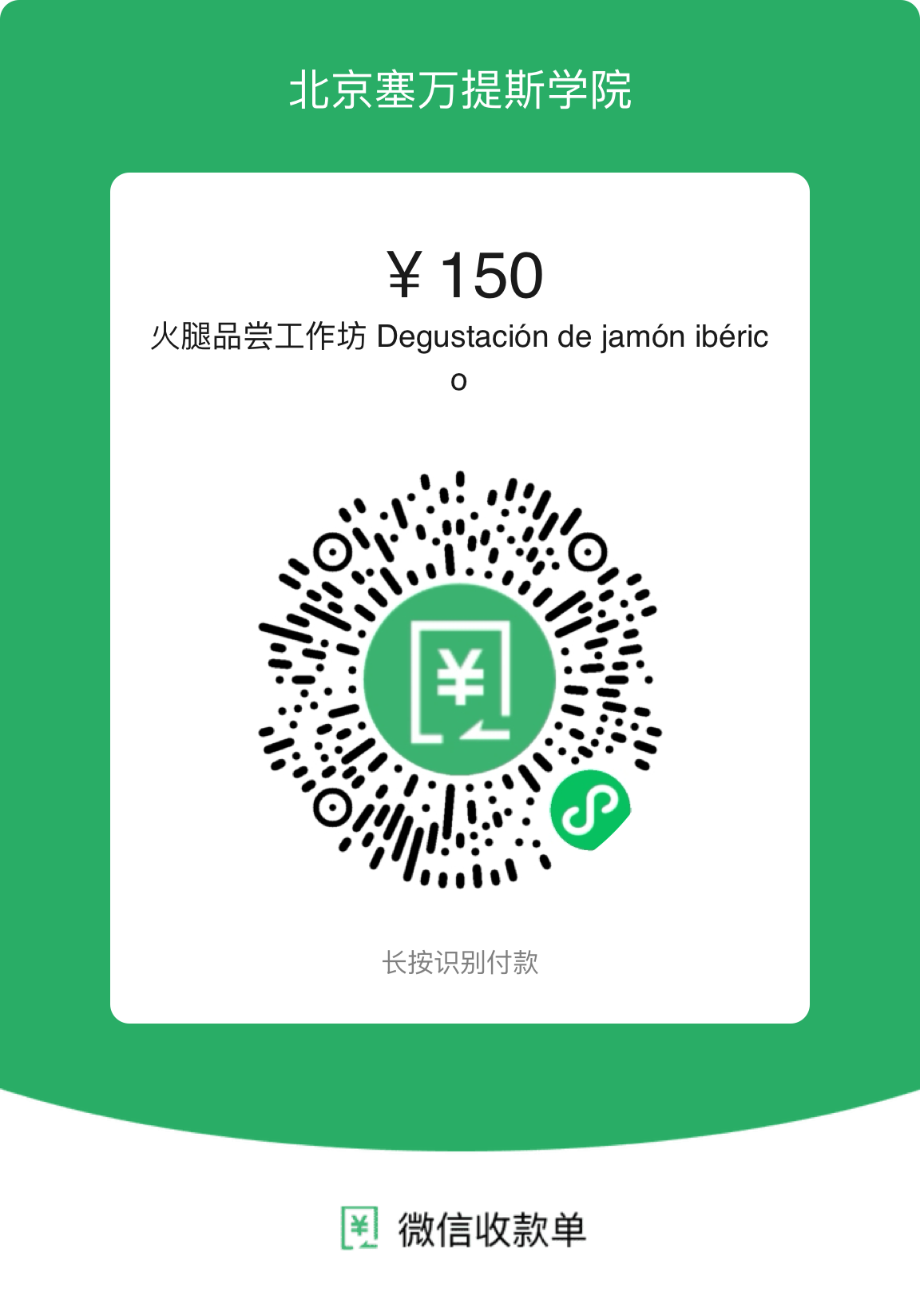 Degustación de jamón