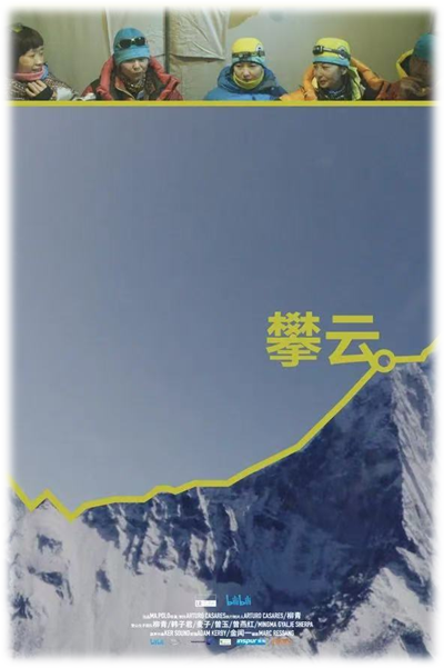 Proyección de cine: "Demasiado alto para caer" + Q&A