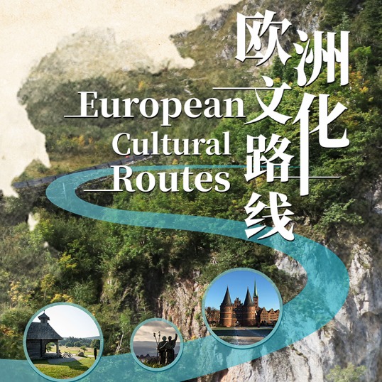 Un encuentro en un viaje a través del tiempo y el espacio - Rutas culturales de Europa