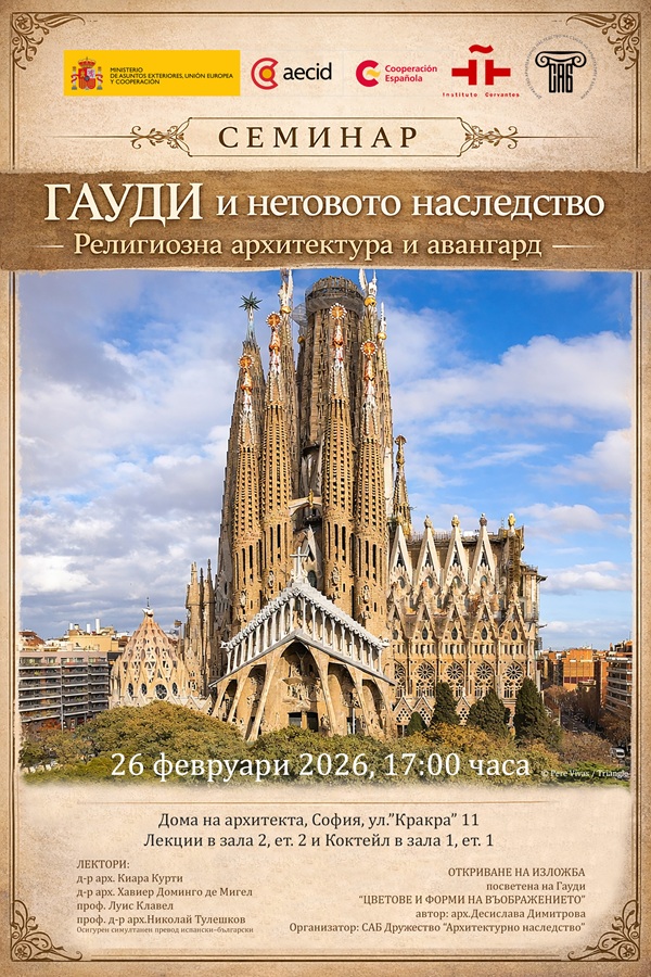 Gaudí y su legado: arquitectura religiosa y vanguardia