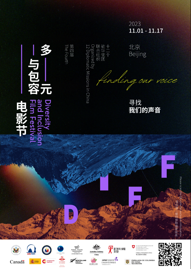 Festival de cine diversidad e inclusión: encontrando nuestra voz