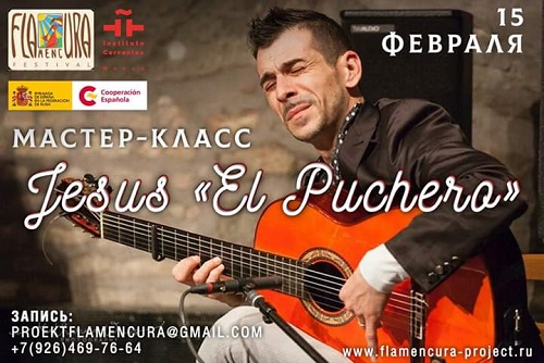 Encuentro con Jesús de Joaquín El Puchero 
