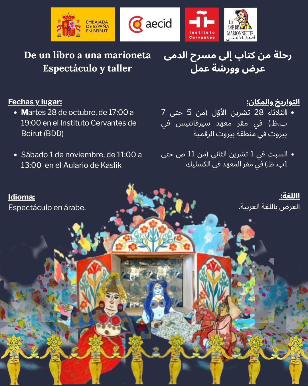 Taller de marionetas 