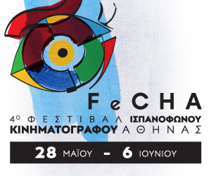 IV FeCHA - Festival de Cine Hispanófono de Atenas