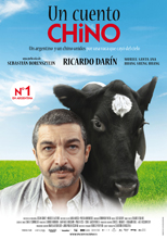 Китайская сказка