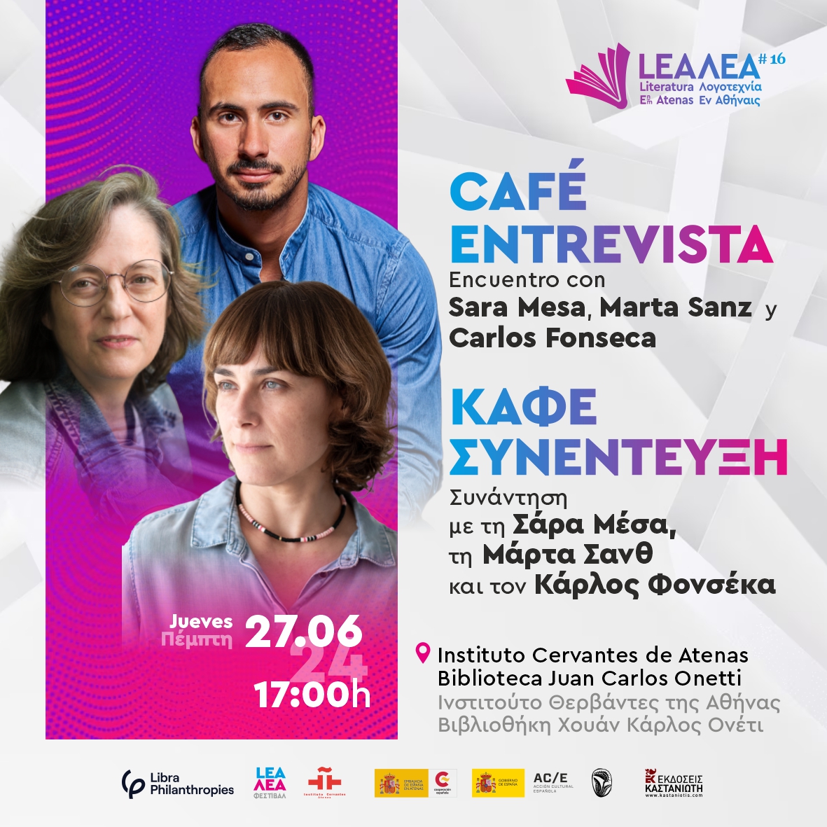  Encuentro con  Marta Sanz, Sara Mesa y Carlos Fonseca