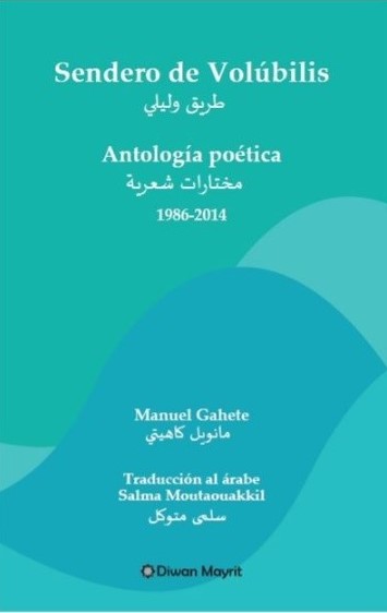 Sendero de Volúbilis. Manuel Gahete y su traductora al árabe 