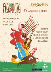 Artistas y grupos rusos de flamenco en concierto