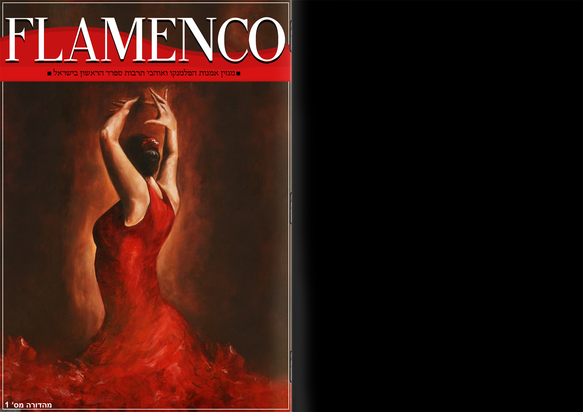 Presentación de la Revista Flamenco