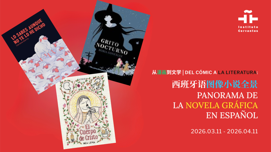 Del cómic a la literatura: panorama de la novela gráfica en español