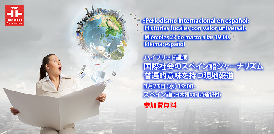 El Periodismo internacional en español: Historias locales con valor universal