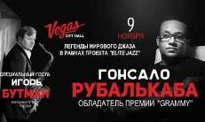 &#1050;&#1086;&#1085;&#1094;&#1077;&#1088;&#1090; &#1043;&#1086;&#1085;&#1089;&#1072;&#1083;&#1086; &#1056;&#1091;&#1073;&#1072;&#1083;&#1100;&#1082;&#1072;&#1073;&#1072;