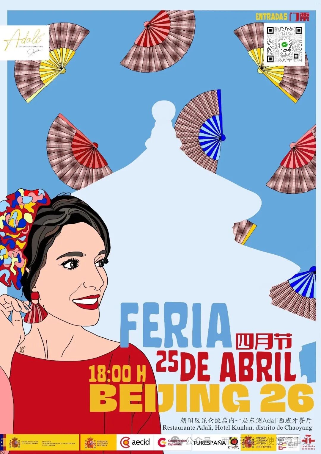 Feria de Abril en Pekín