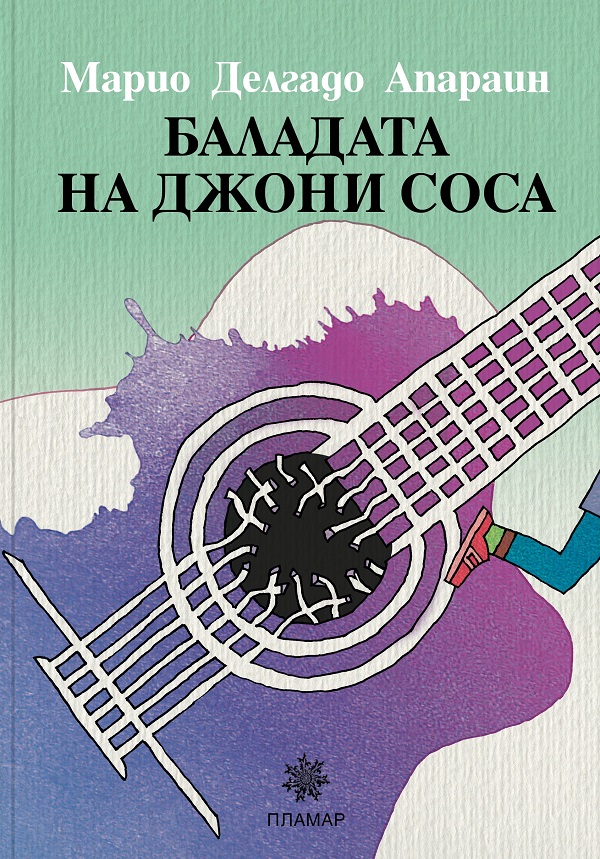 La balada de Johnny Sosa