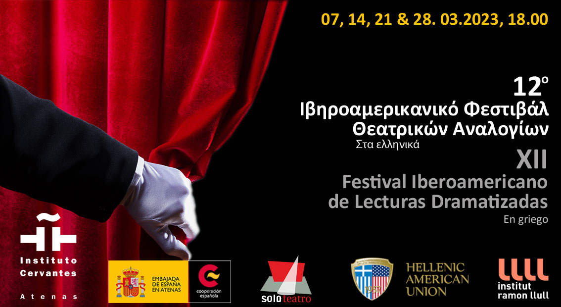 Teatro AutorES. XII Ιβηροαμερικανικό Φεστιβάλ Θεατρικών Αναλογίων