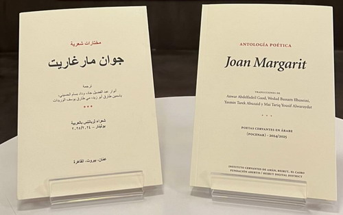 POCENAR, Poetas Cervantes en Árabe: presentación de la antología trilingüe de Joan Margarit