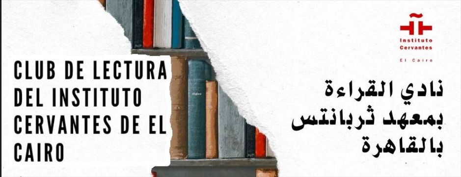 Lectores de la biblioteca del IC de El Cairo. Curso 2023-2024