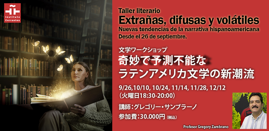 Extrañas, difusas y volátiles: nuevas tendencias de la narrativa hispanoamericana