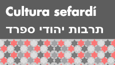 Cultura sefardí: Entre España e Israel, entre judíos y españoles