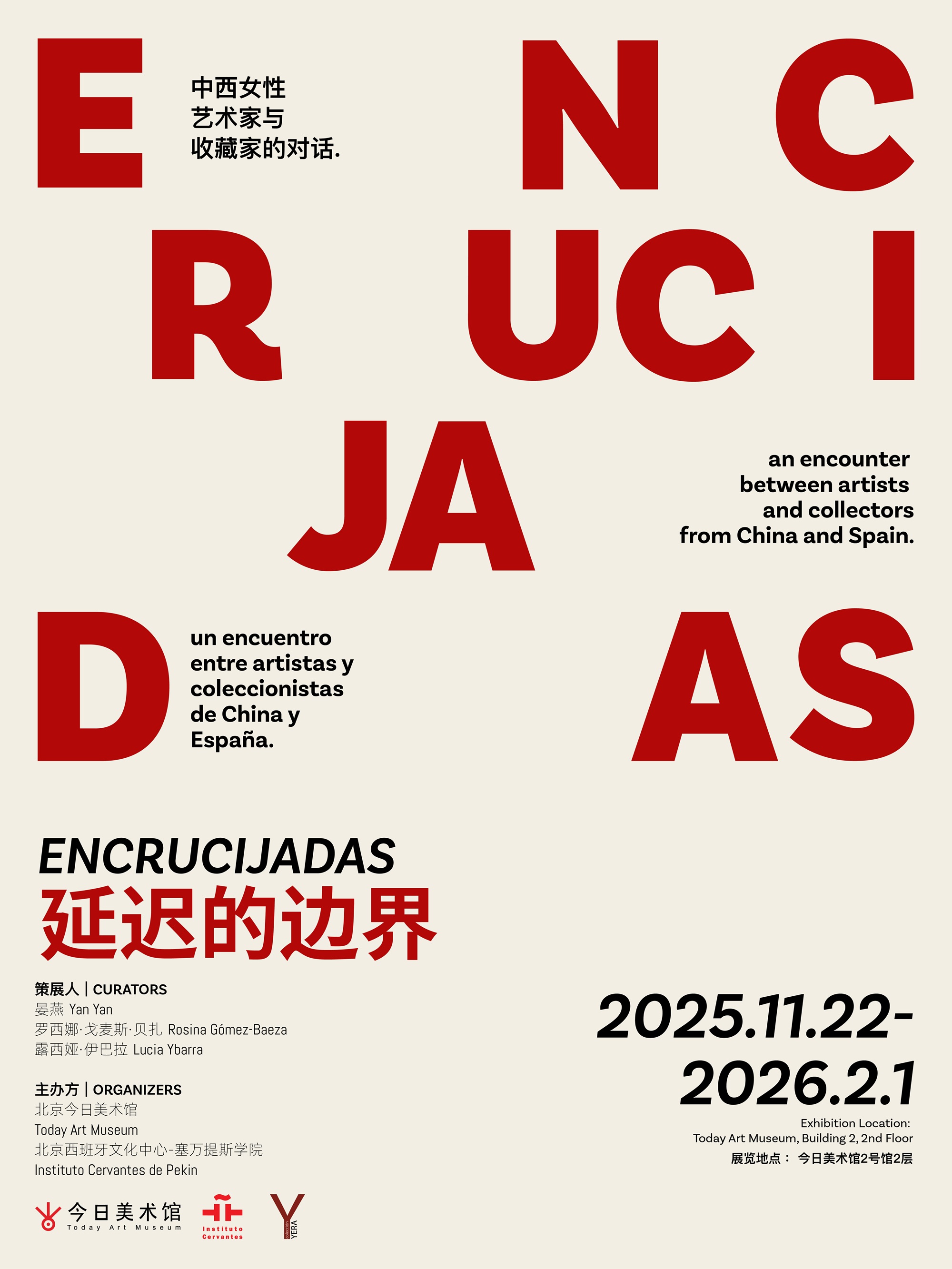 Encrucijadas: un encuentro entre artistas y coleccionistas de China y España