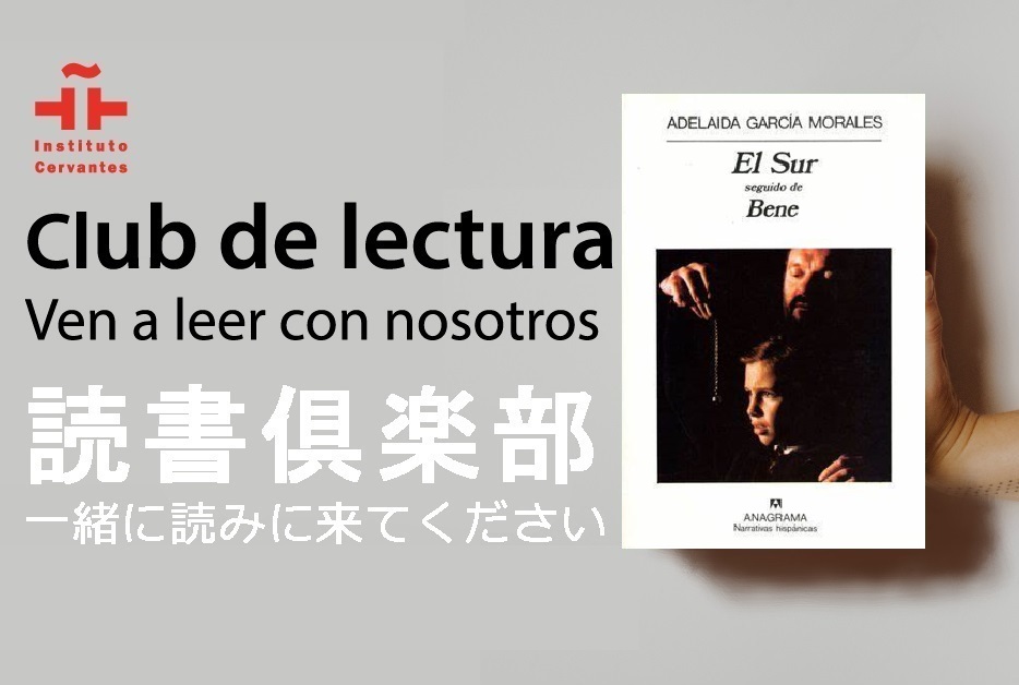 Club de Lectura. El Sur, de Adelaida García Morales