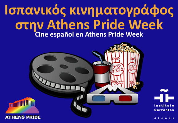 Ισπανικός κινηματογράφος στην Athens Pride Week