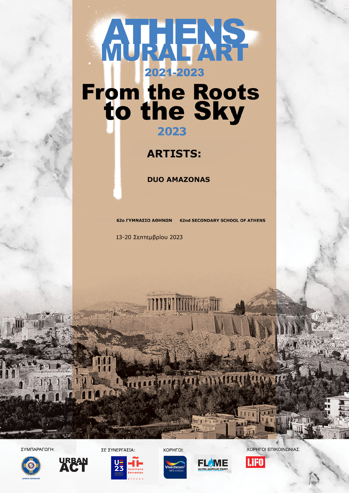 España en el proyecto: From the roots to the Sky 2023