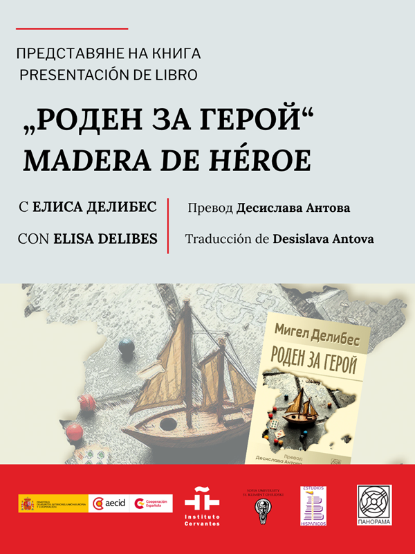 «Madera de héroe» Miguel Delibes