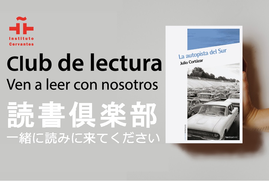 La autopista del Sur (cuento), de Julio Cortázar (Argentina)