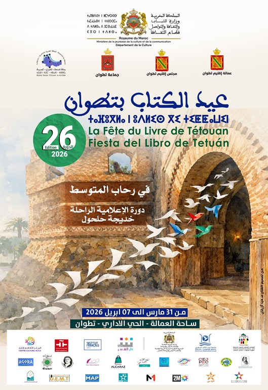 Fiesta del Libro de Tetuán