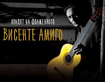 Vicente Amigo. El corazón de Andalucía