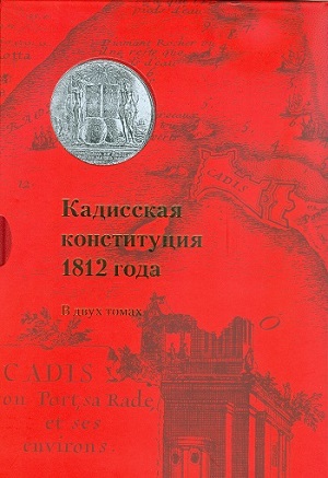 Las Constituciones españolas: la tradición histórica del siglo XIX