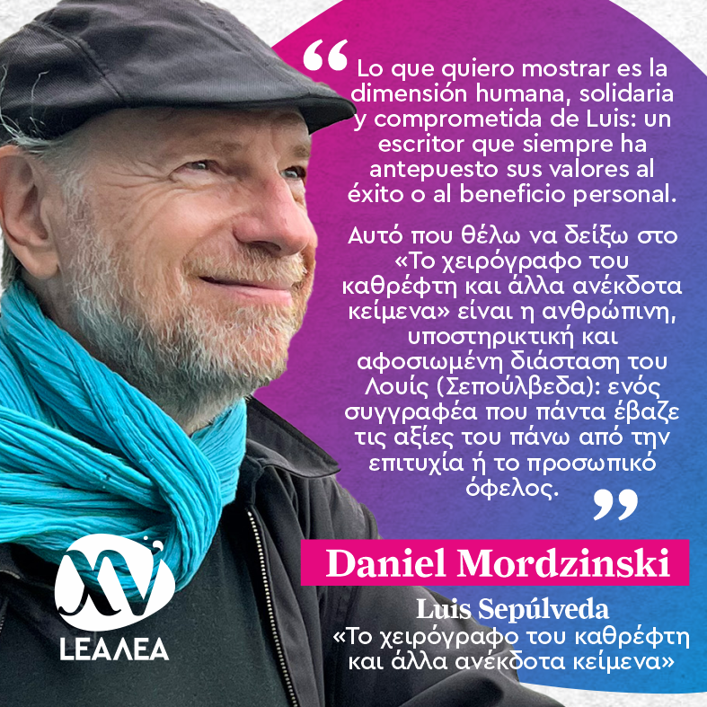 Luis Sepúlveda - Daniel Mordzinski, Manuscrito del espejo y otros textos inéditos