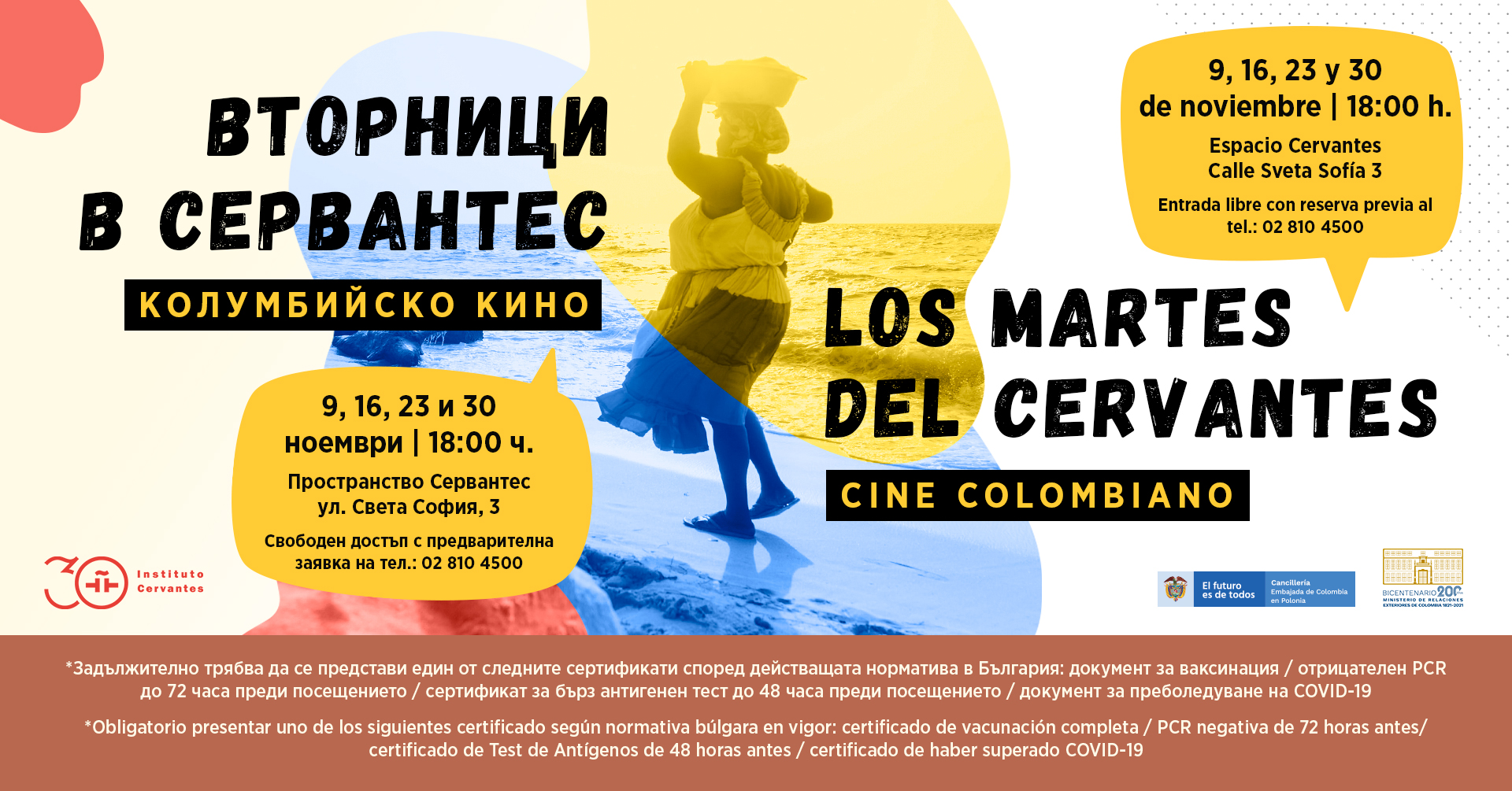 Cine de Colombia