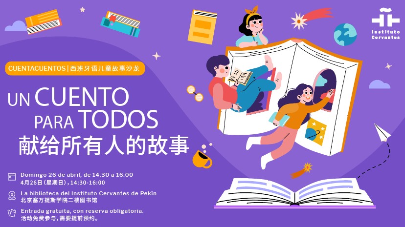 Un cuento para todos en el Día del Libro