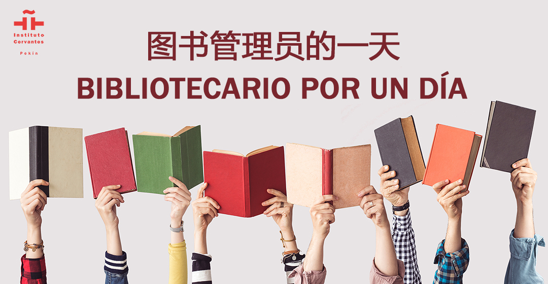 Bibliotecario por un día 2025