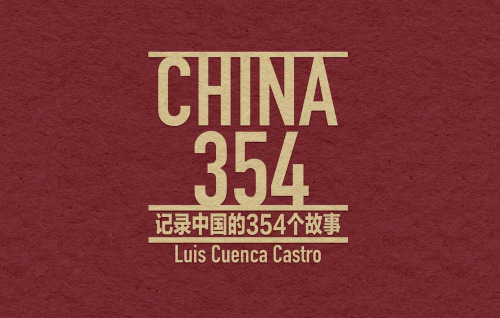 China 354