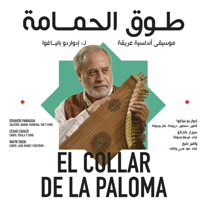 El collar de la paloma