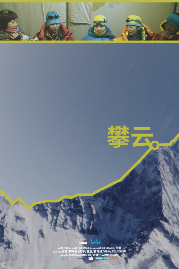 Demasiado alto para caer