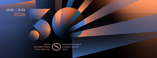 Sofia Film Fest 
