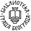 Biblioteka grada Beograda