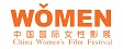 China Women’s Film Festival