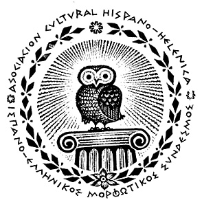 Asociación Cultural Hispano-Helénica (Grecia)