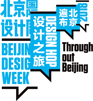 Beijing Design Week 2018