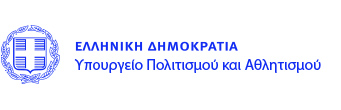 Ministerio de Cultura y Deporte (Grecia)