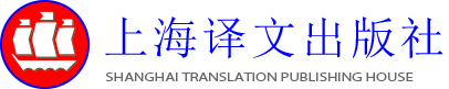 Shanghai Translation Publishing House